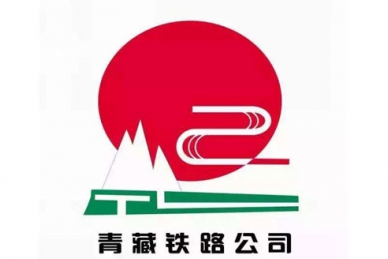 青藏铁路公司